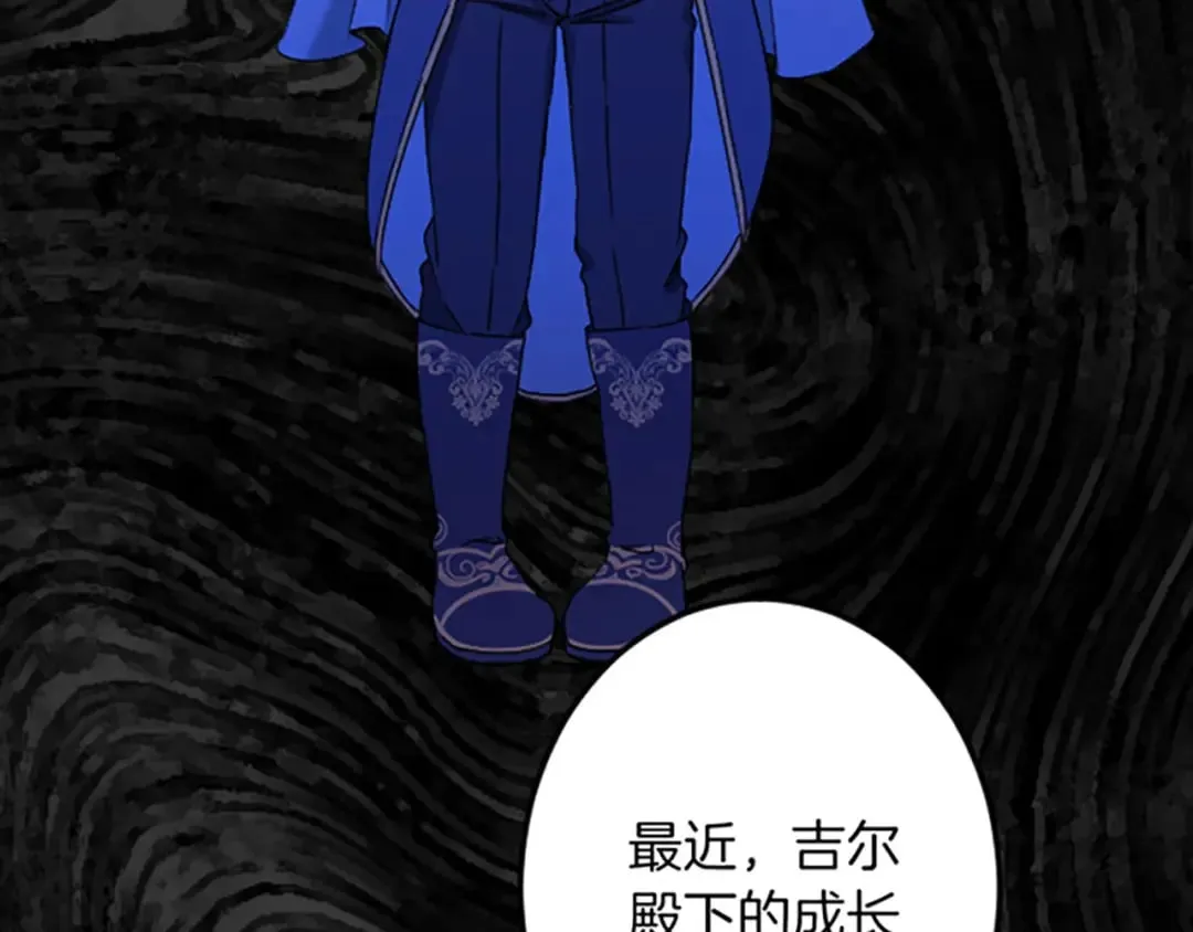 第34话 丰收节 第100页