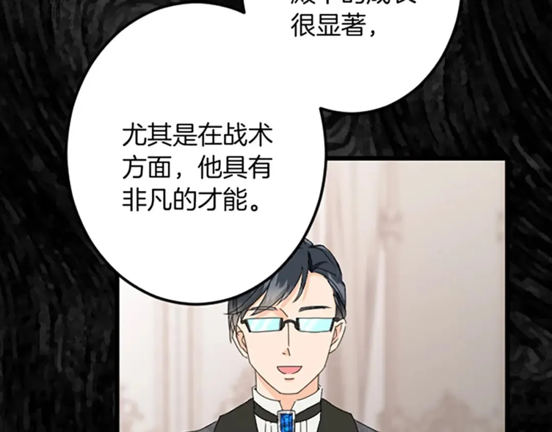 第34话 丰收节 第101页