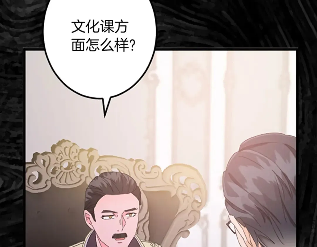 第34话 丰收节 第104页
