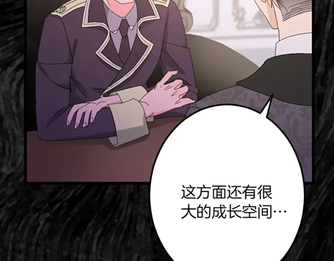 第34话 丰收节 第105页