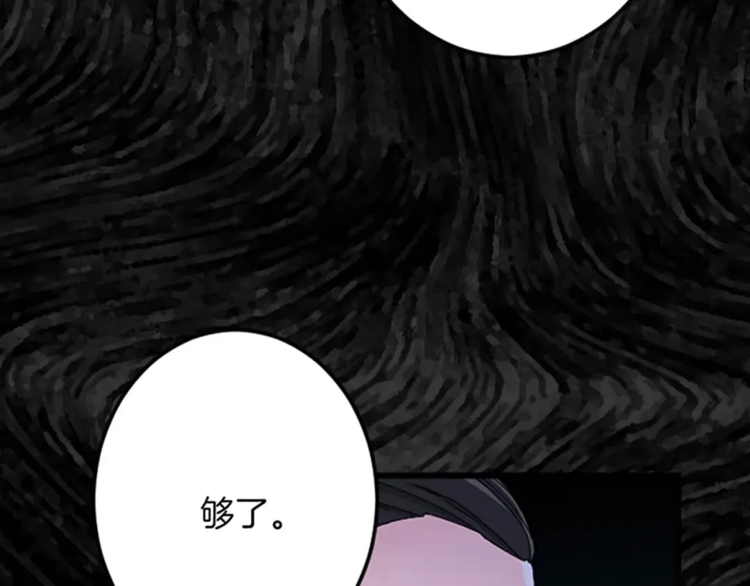 第34话 丰收节 第106页