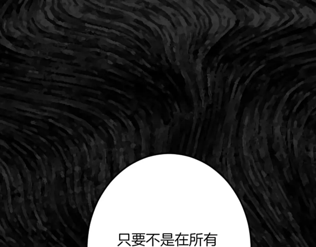 第34话 丰收节 第108页