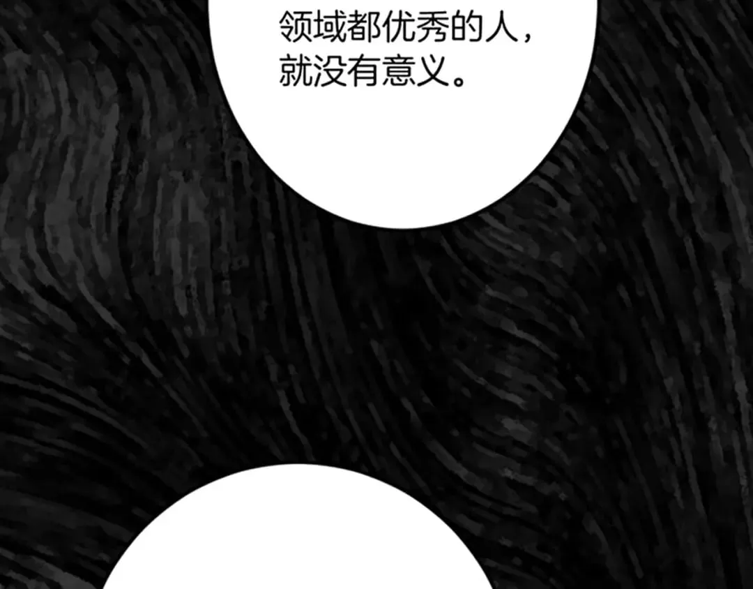 第34话 丰收节 第109页
