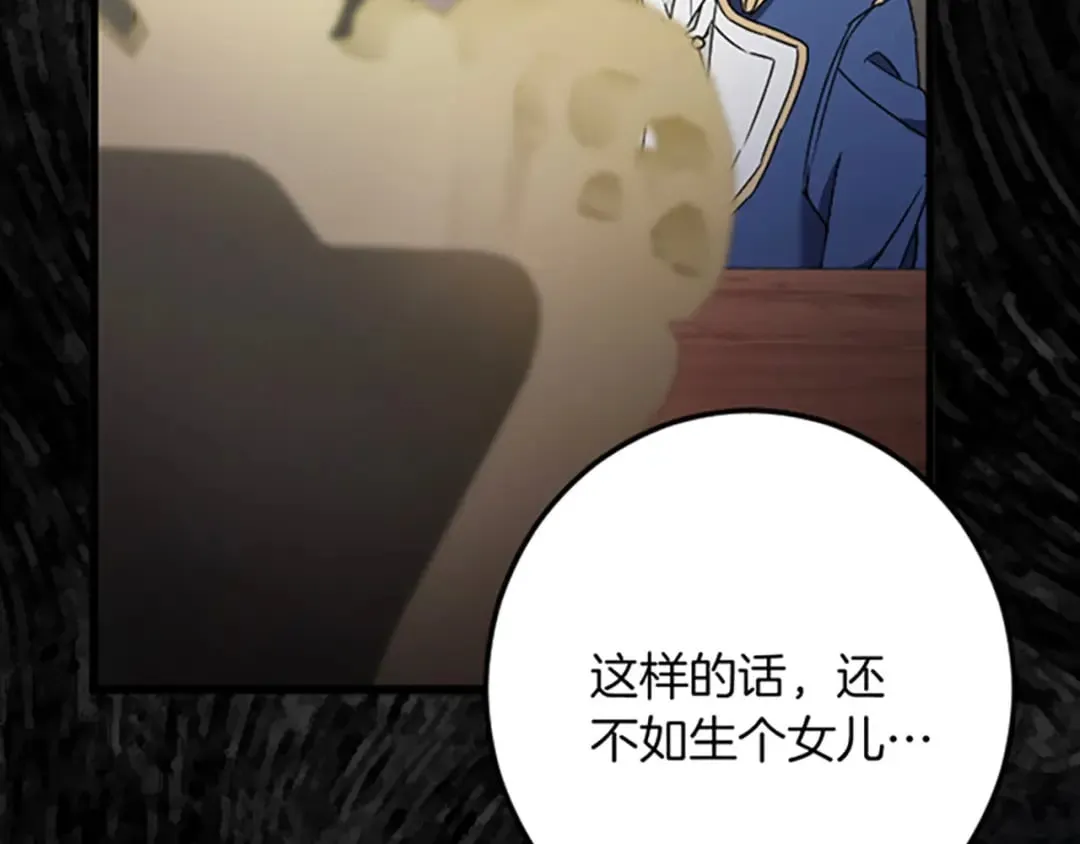 第34话 丰收节 第111页