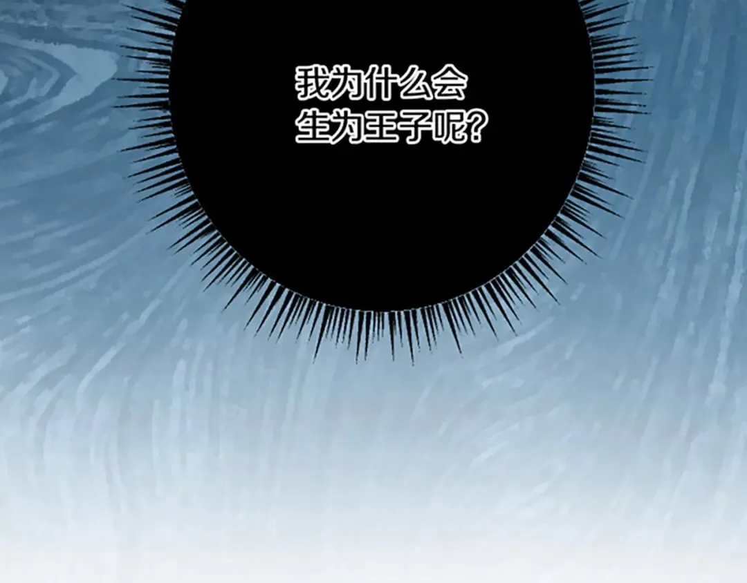 第34话 丰收节 第114页