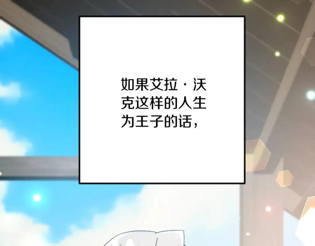 第34话 丰收节 第117页