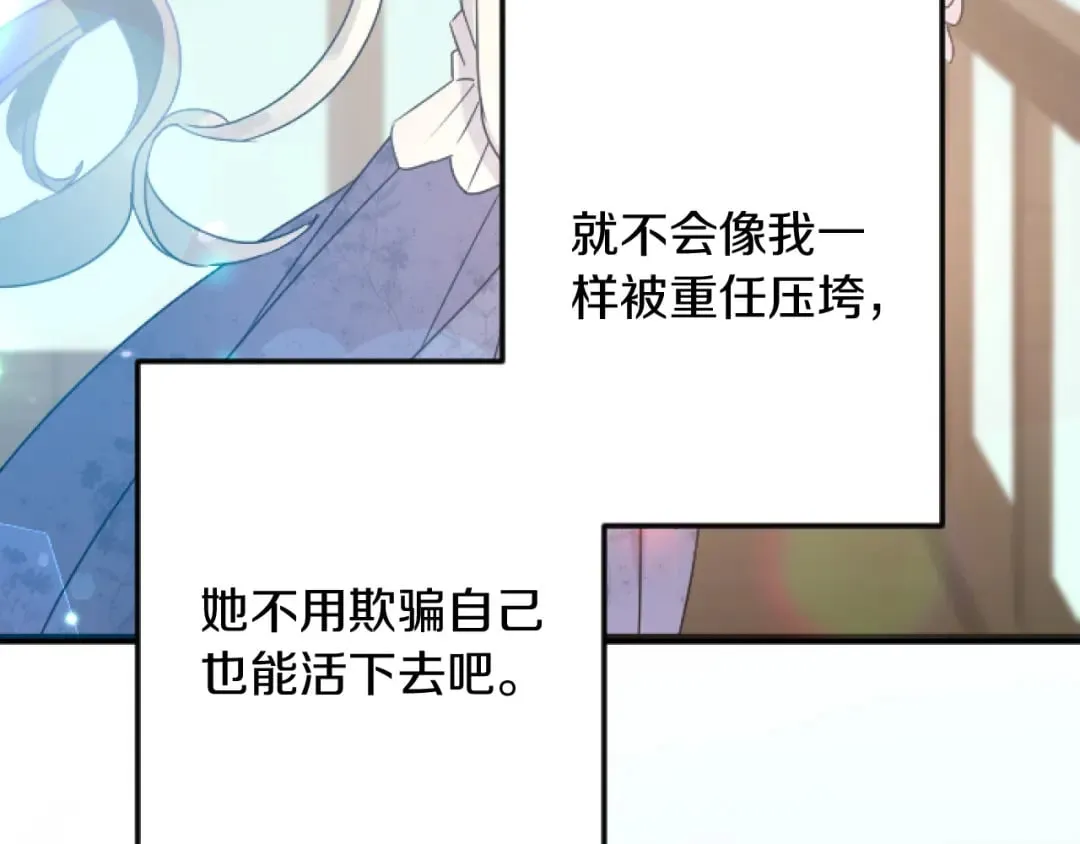 第34话 丰收节 第119页