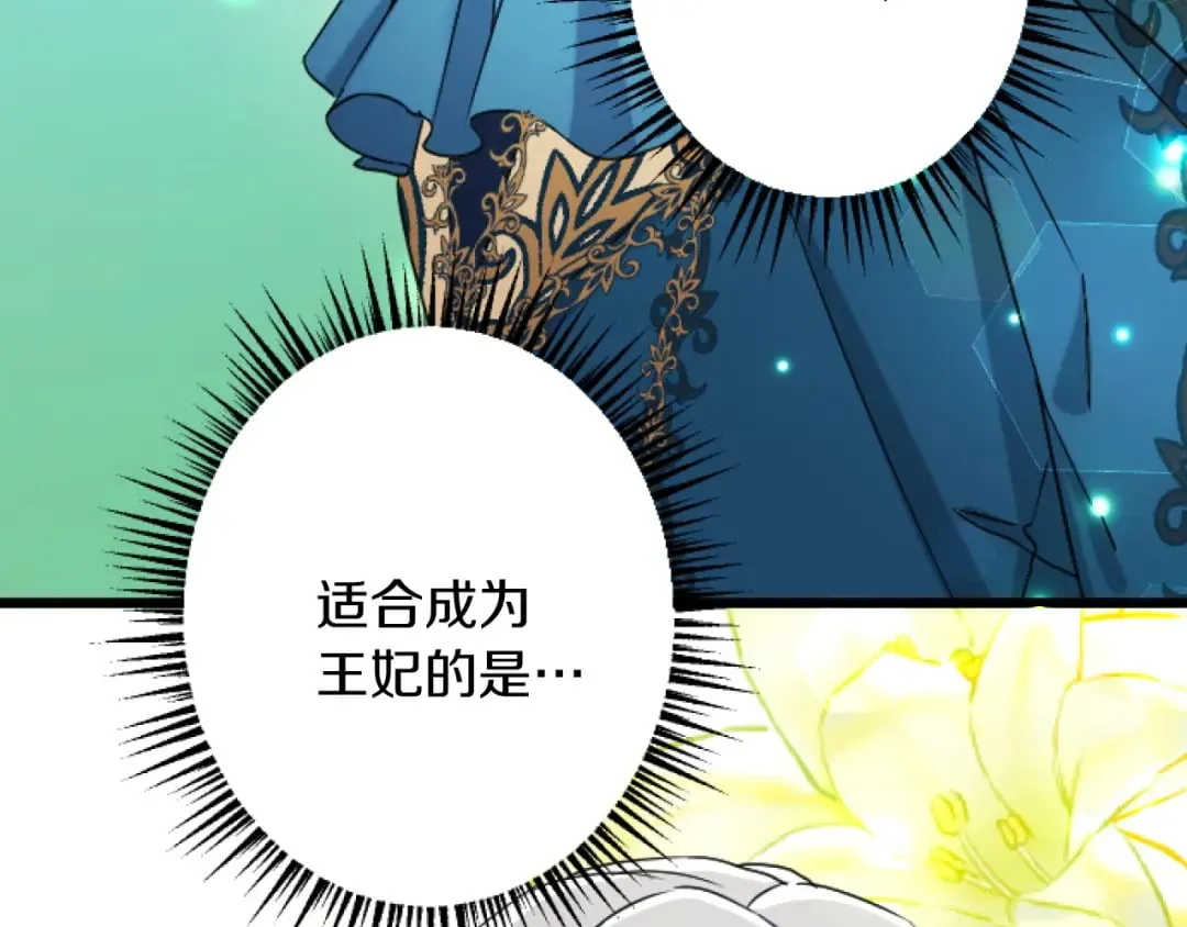 第34话 丰收节 第122页