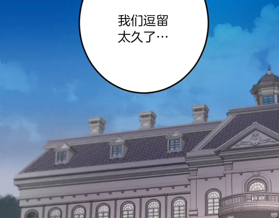 第35话 王子的态度 第2页