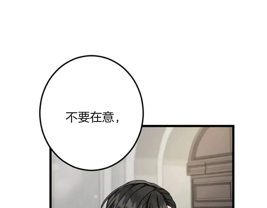 第35话 王子的态度 第6页