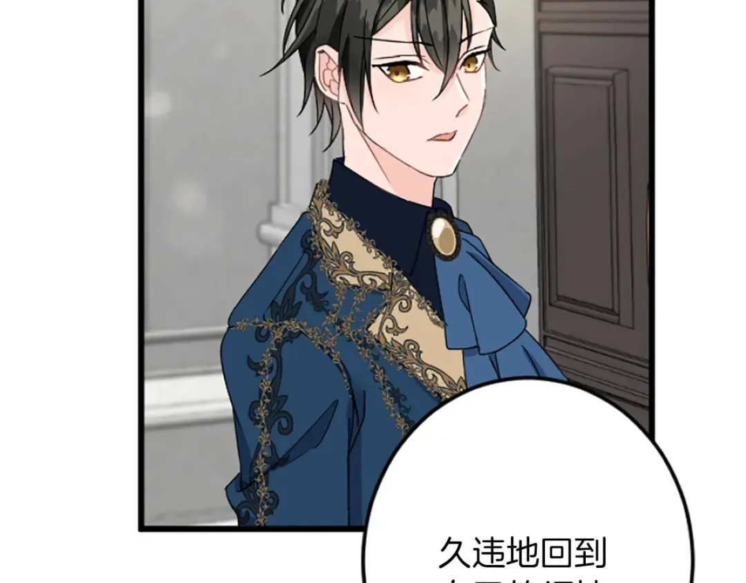 第35话 王子的态度 第7页