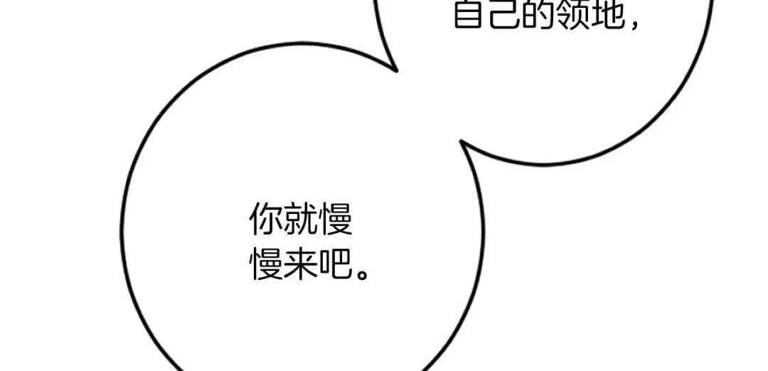 第35话 王子的态度 第8页