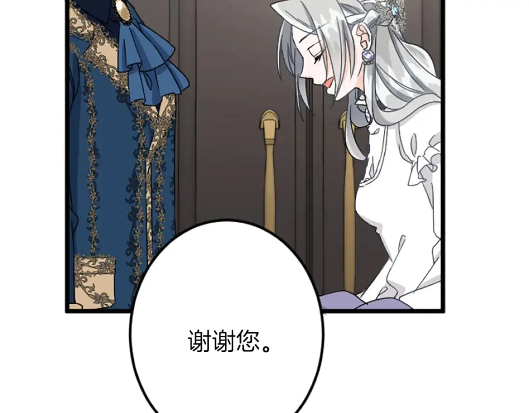 第35话 王子的态度 第10页