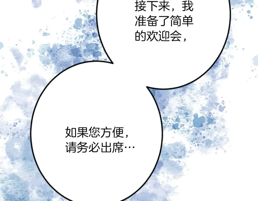 第35话 王子的态度 第12页