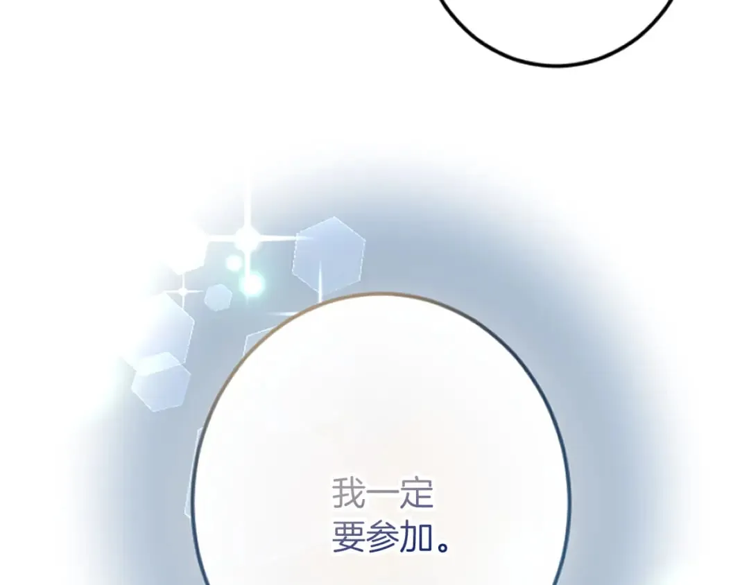 第35话 王子的态度 第15页