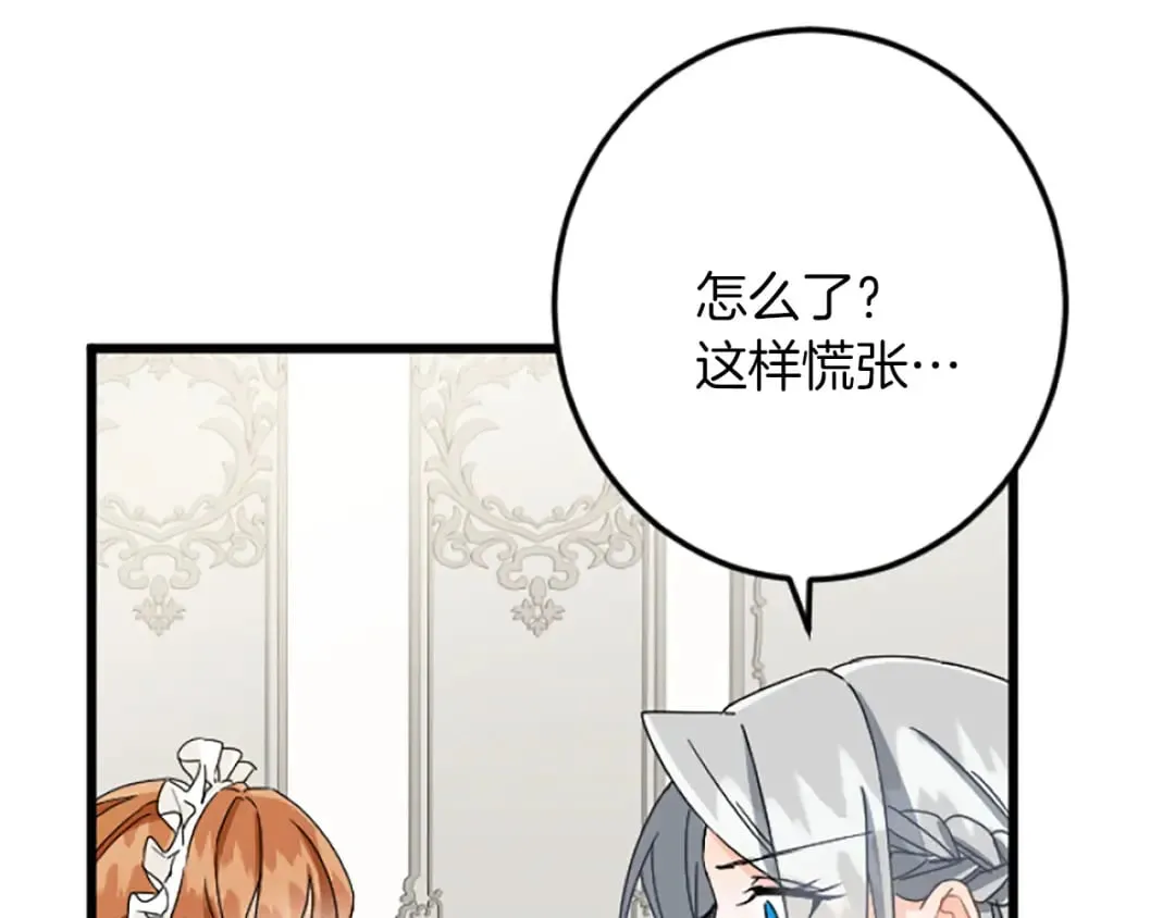 第35话 王子的态度 第19页