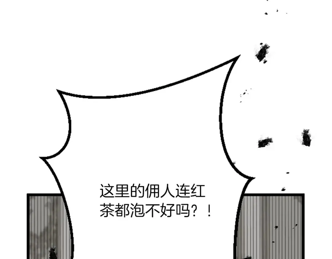 第35话 王子的态度 第24页