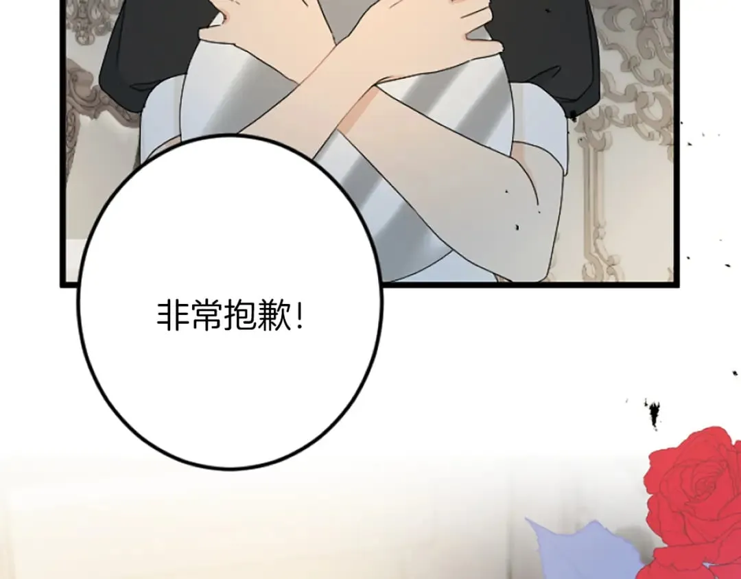 第35话 王子的态度 第26页