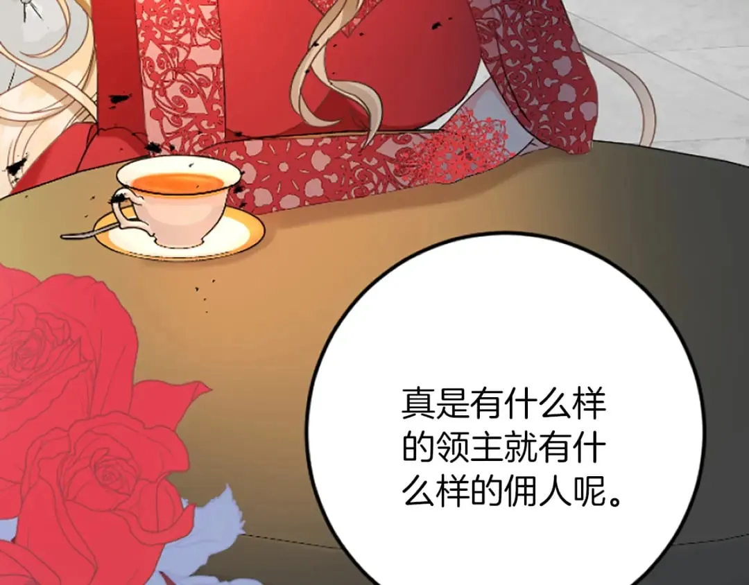 第35话 王子的态度 第28页