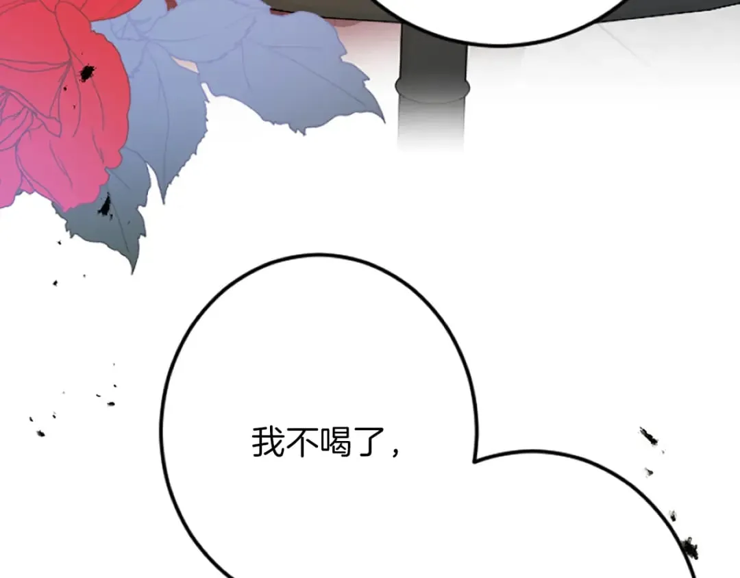 第35话 王子的态度 第29页