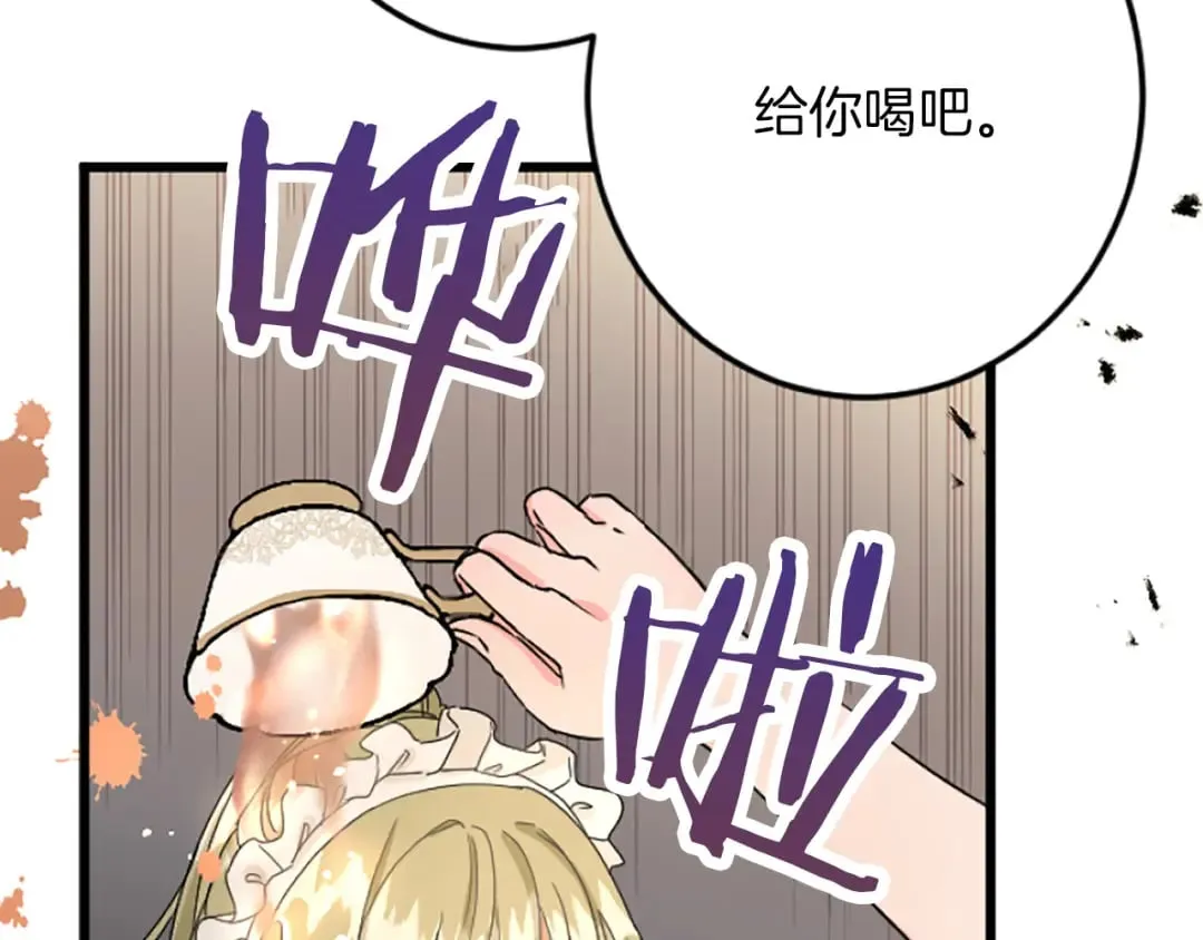 第35话 王子的态度 第30页