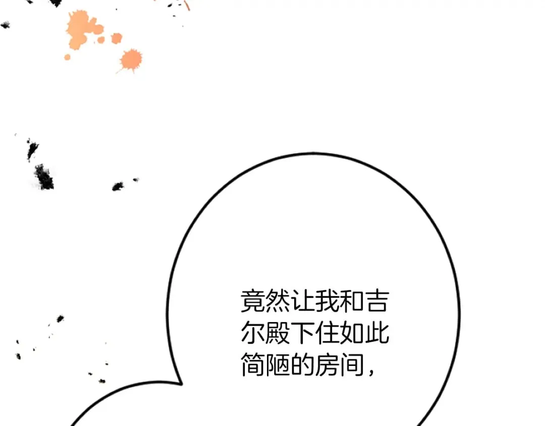 第35话 王子的态度 第32页