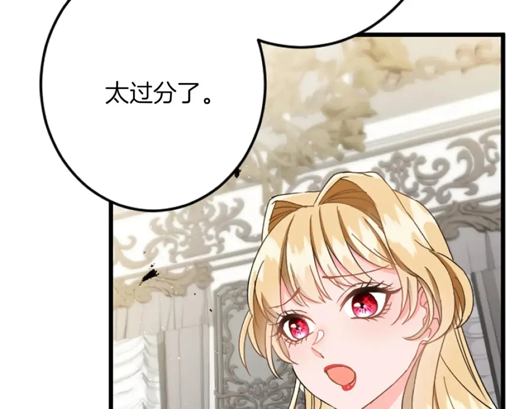 第35话 王子的态度 第33页