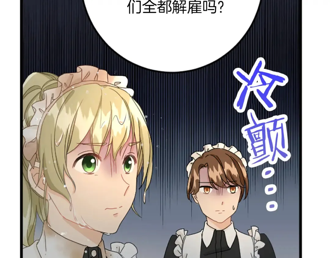 第35话 王子的态度 第36页