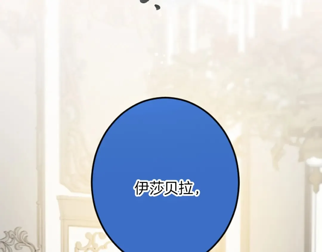第35话 王子的态度 第39页