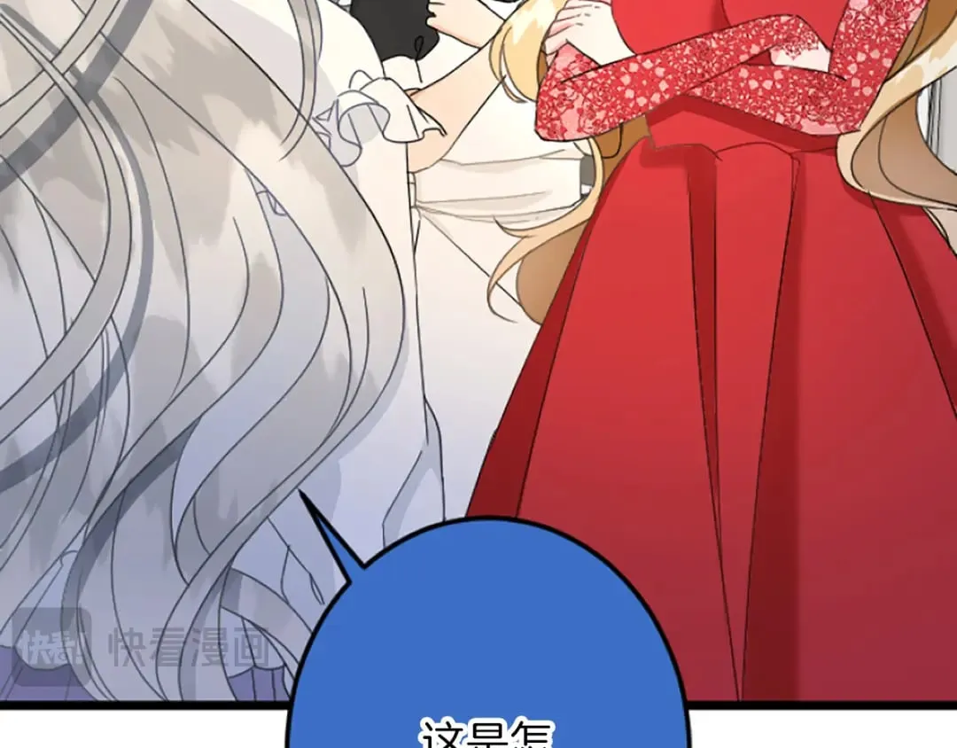 第35话 王子的态度 第41页