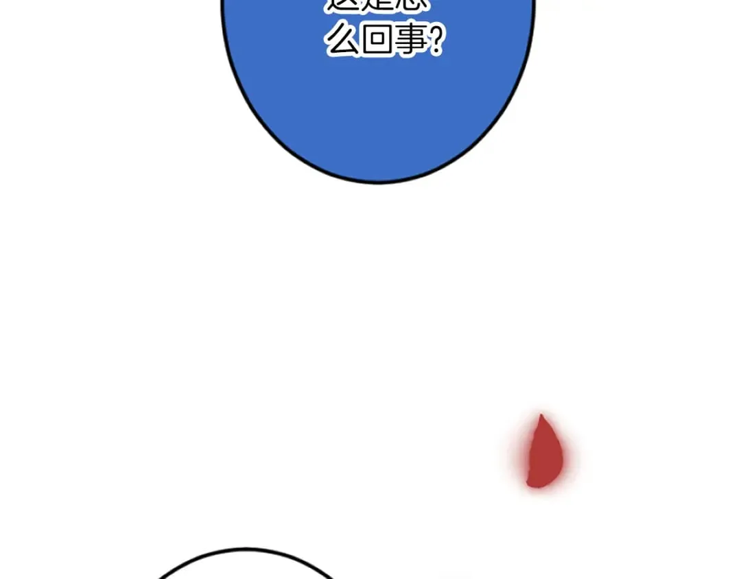 第35话 王子的态度 第42页