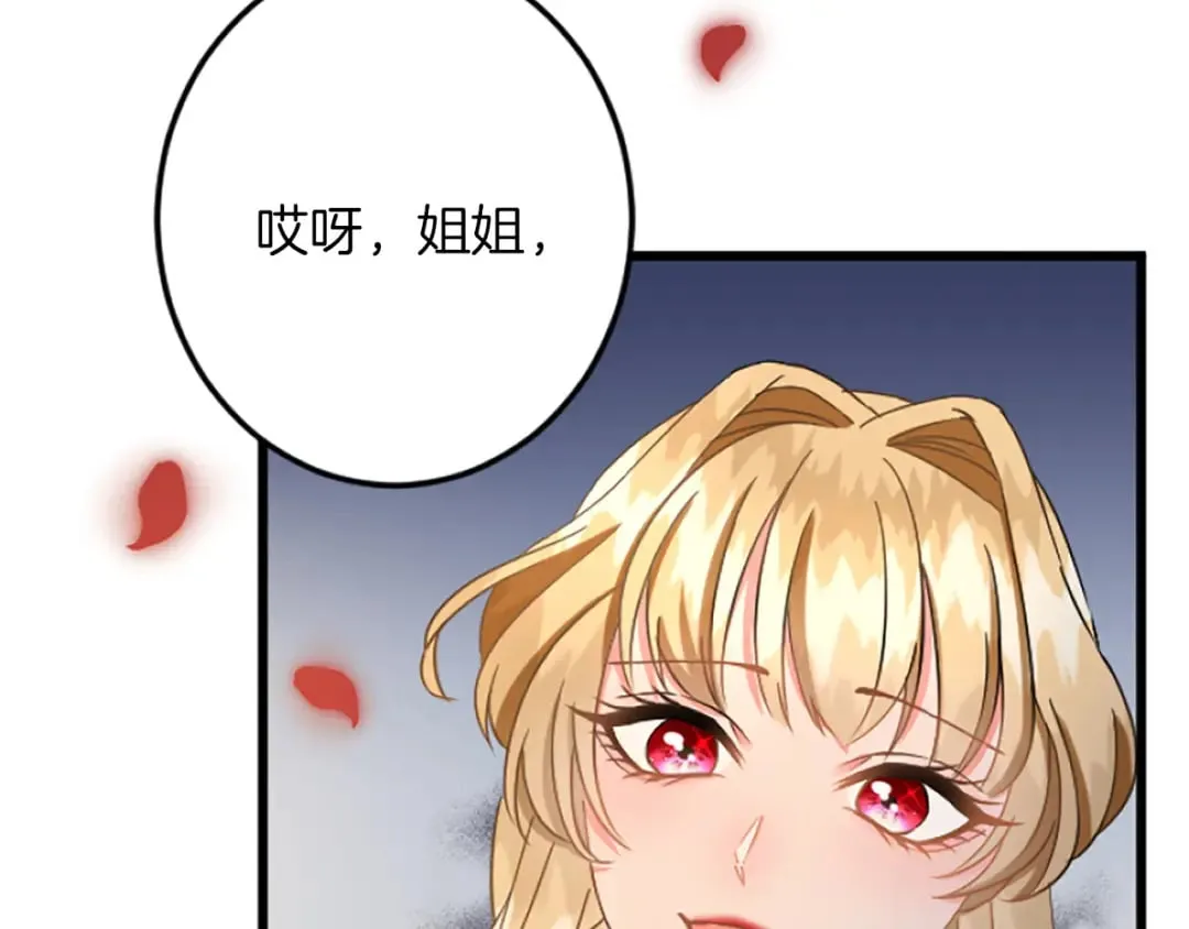第35话 王子的态度 第43页