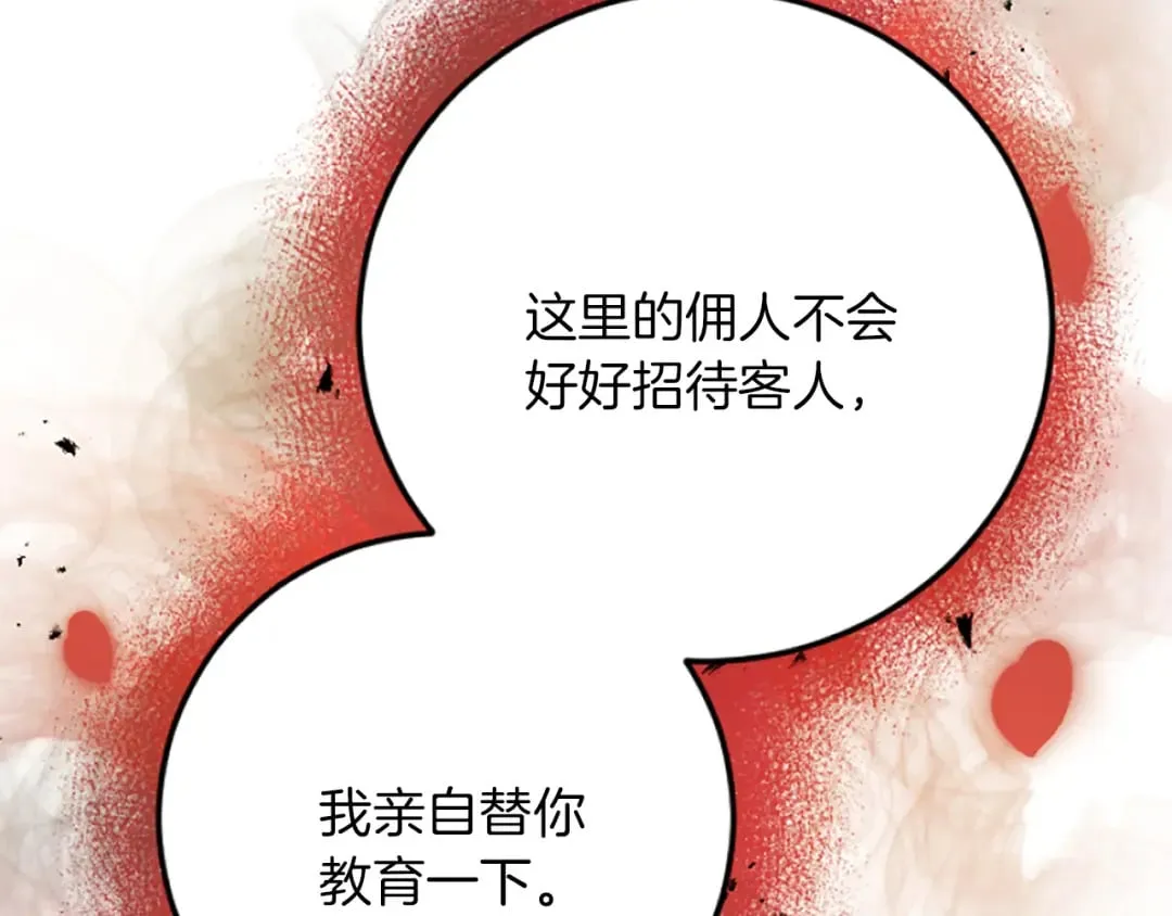 第35话 王子的态度 第45页