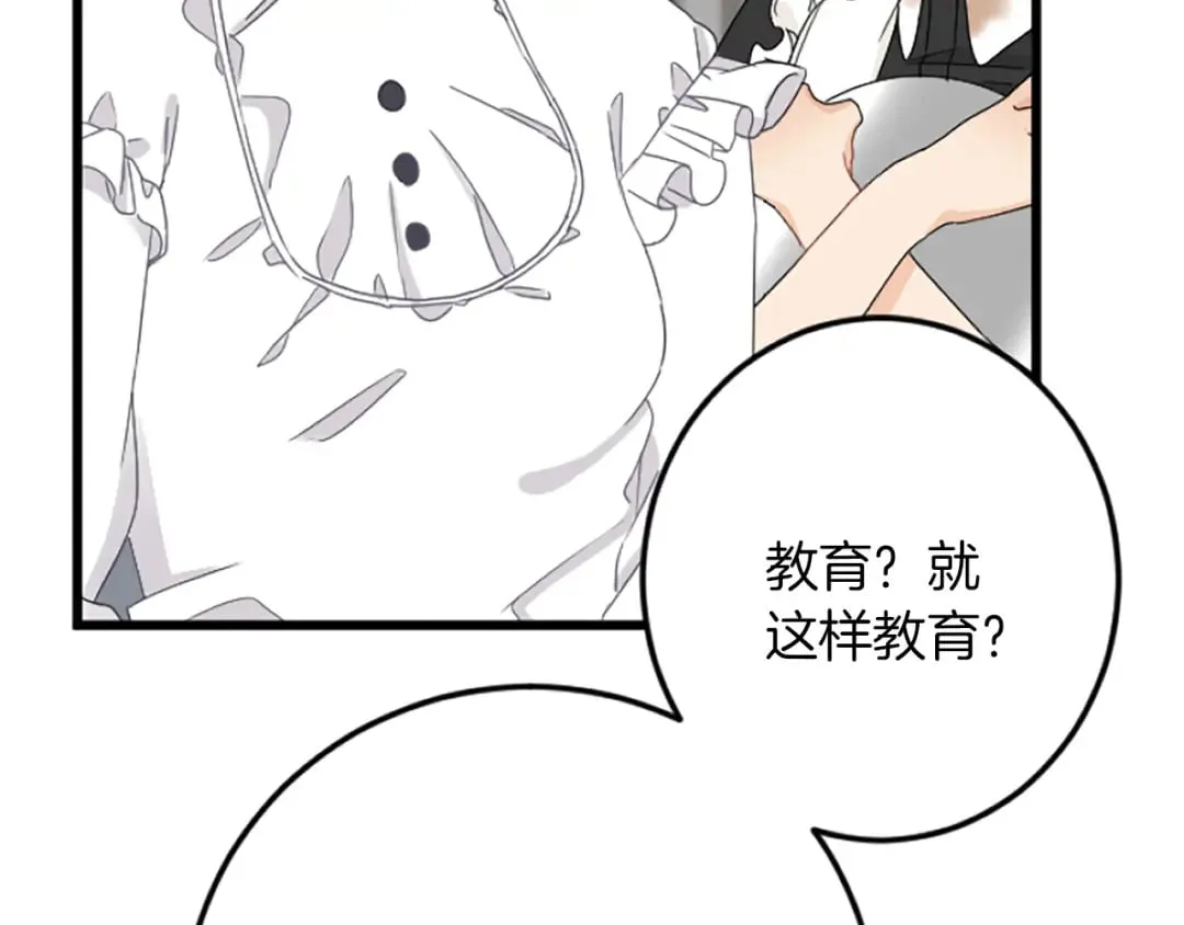 第35话 王子的态度 第48页
