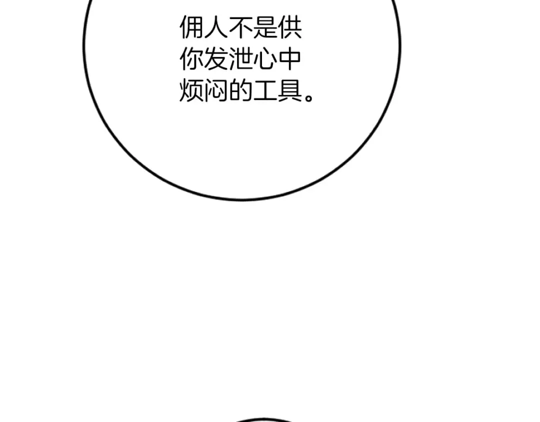 第35话 王子的态度 第49页