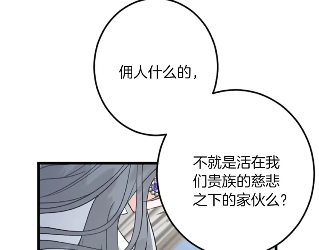 第35话 王子的态度 第50页