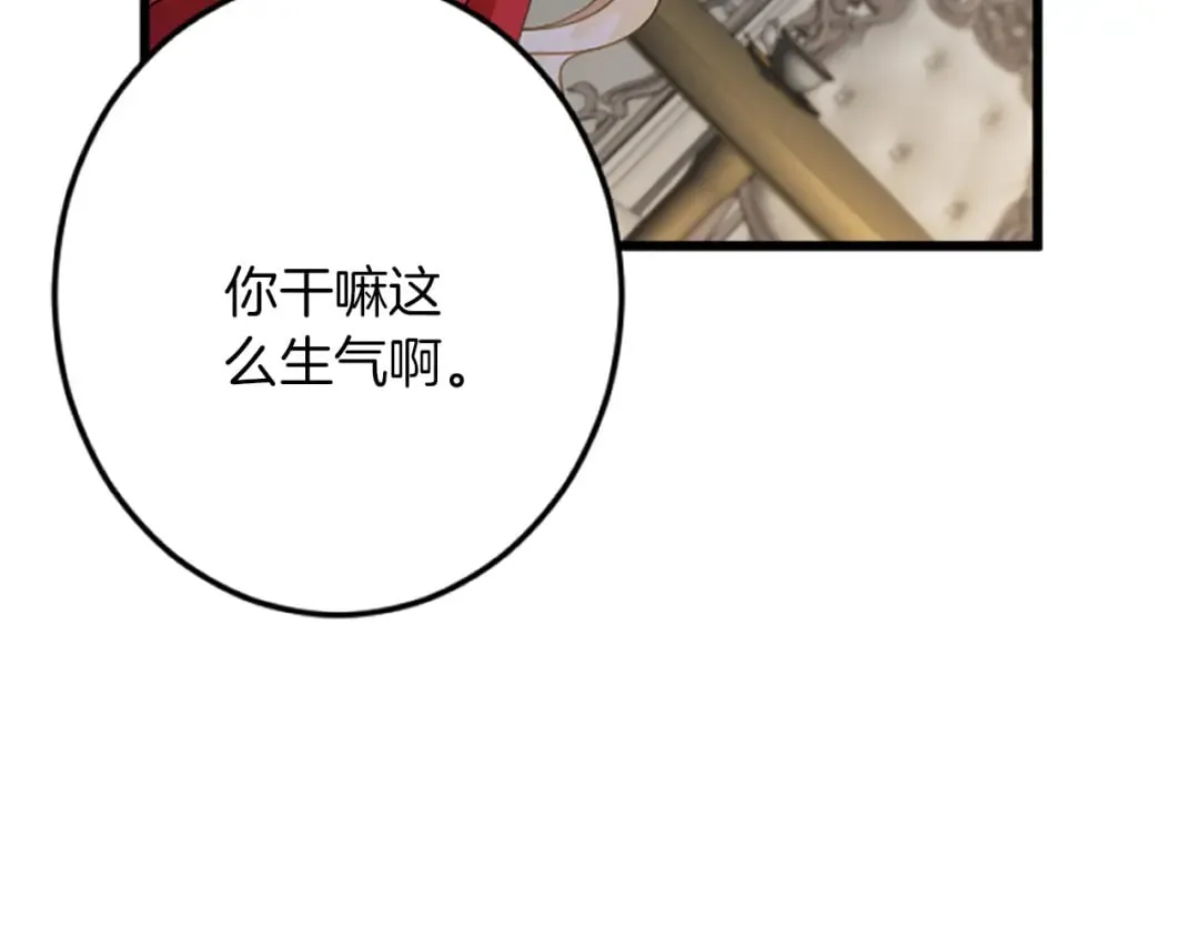 第35话 王子的态度 第52页