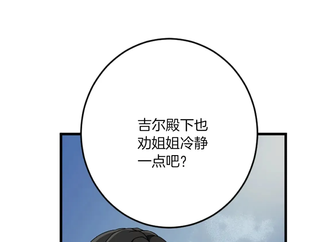 第35话 王子的态度 第53页