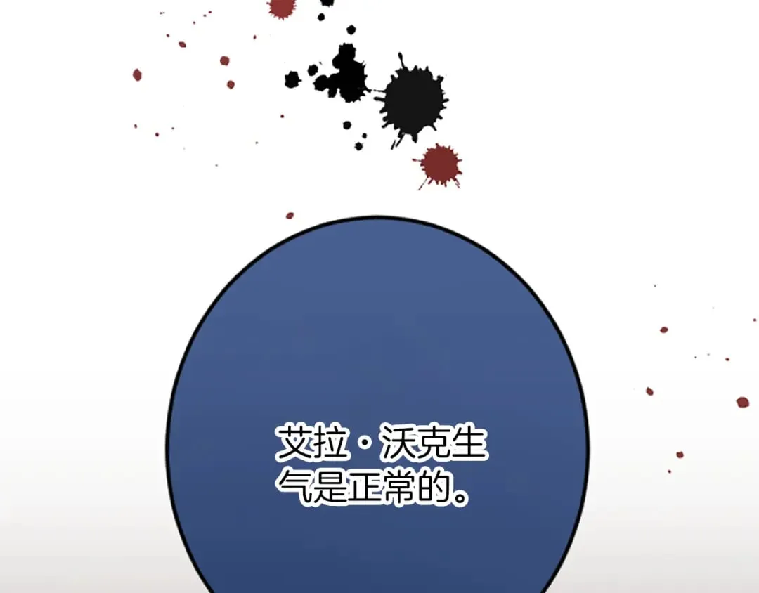第35话 王子的态度 第57页