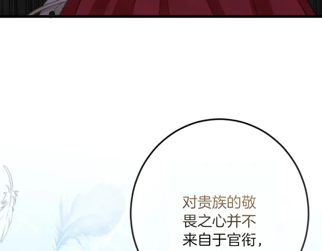 第35话 王子的态度 第60页