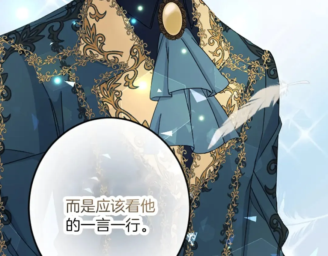 第35话 王子的态度 第62页