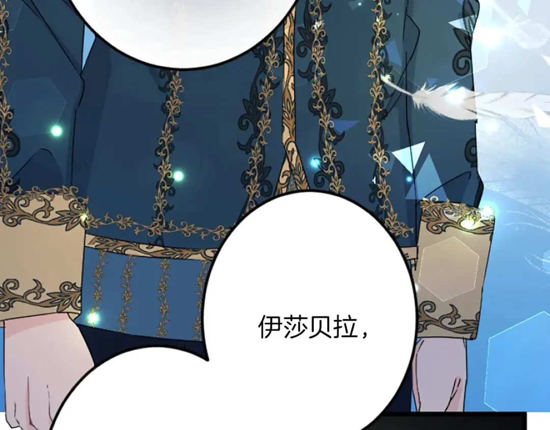第35话 王子的态度 第63页