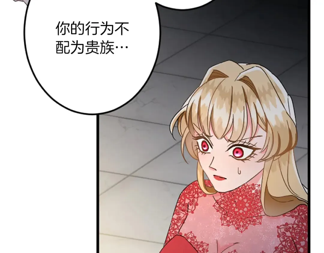 第35话 王子的态度 第64页
