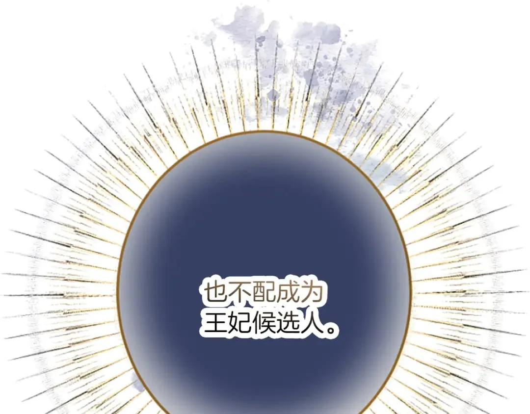 第35话 王子的态度 第66页