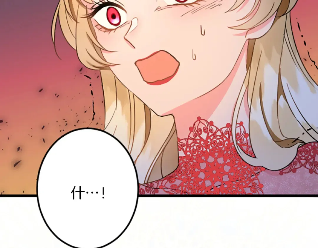 第35话 王子的态度 第68页