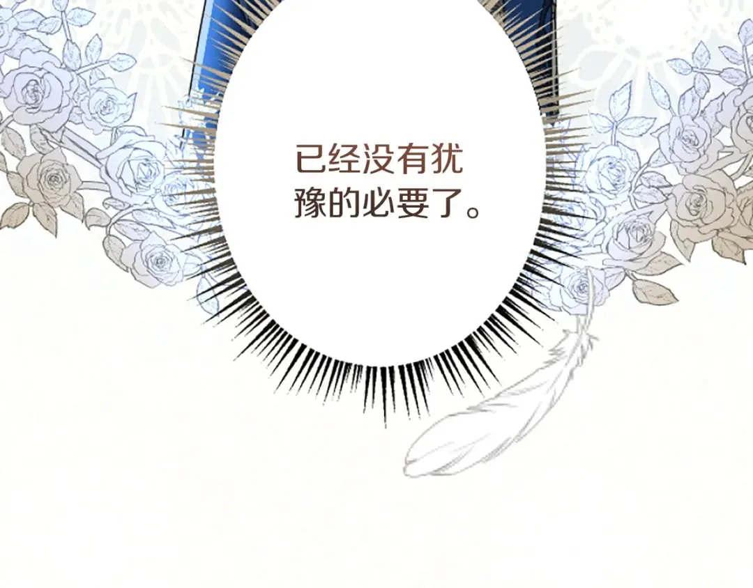 第35话 王子的态度 第71页