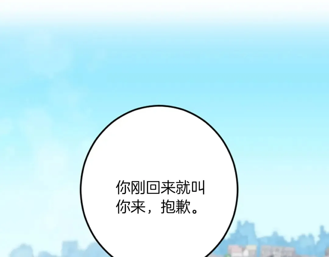 第35话 王子的态度 第73页