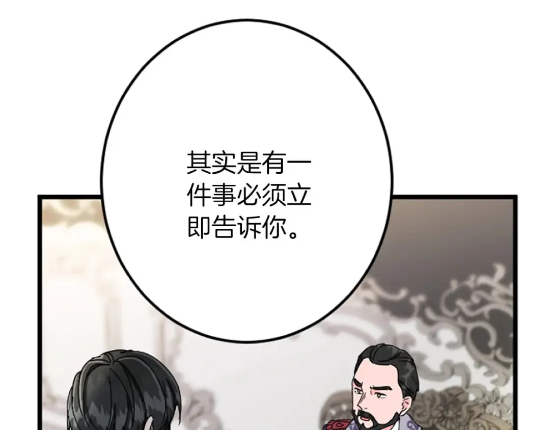 第35话 王子的态度 第76页