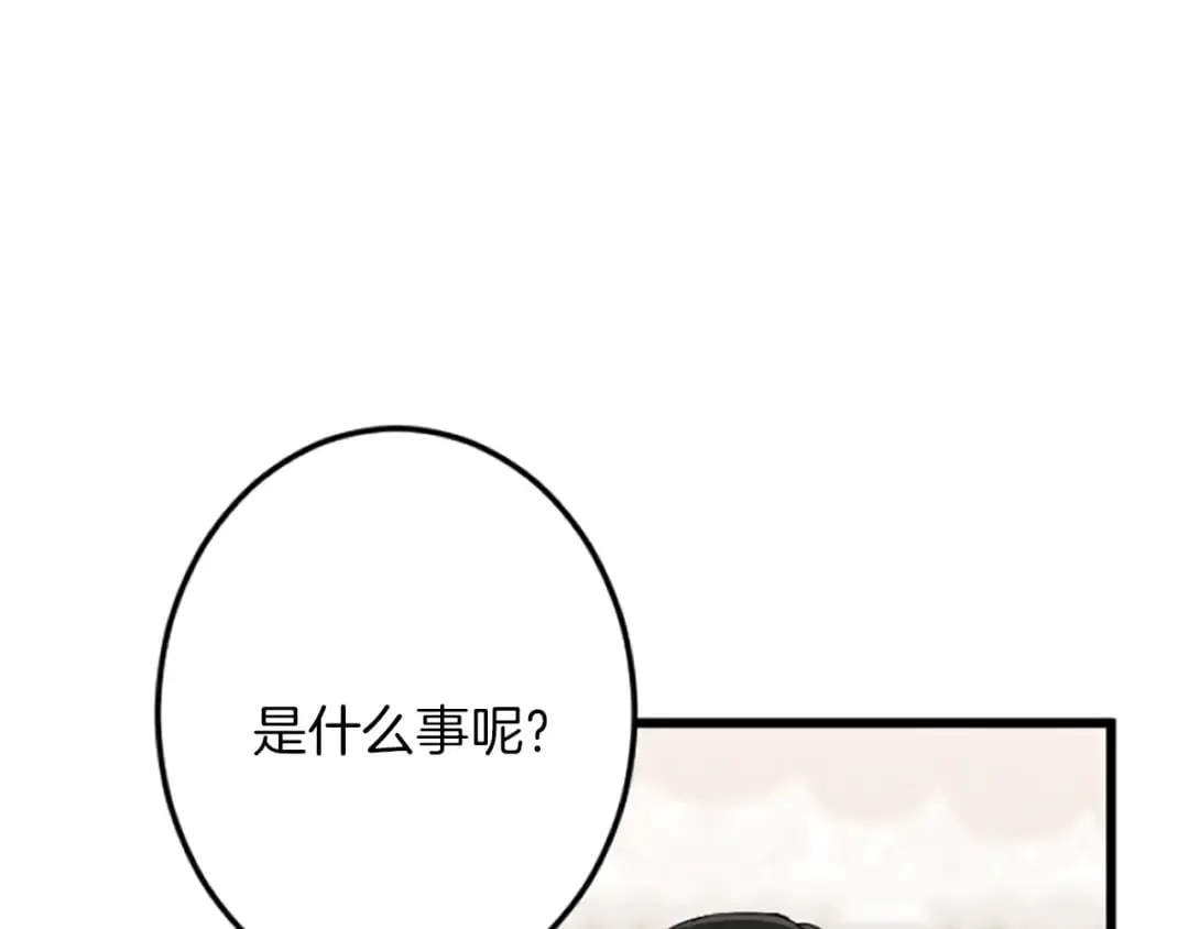 第35话 王子的态度 第78页