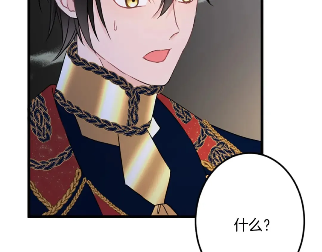 第35话 王子的态度 第84页